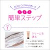 Zero Clean Cream (1 Bottle)