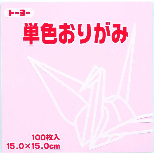 トーヨー 折り紙 片面おりがみ 単色 15cm角 さくら 100枚 064122