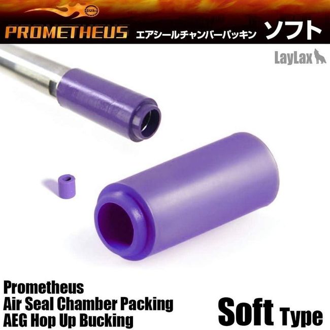 Prometheus Purple Air Seal Chamber Packing (Bucking)