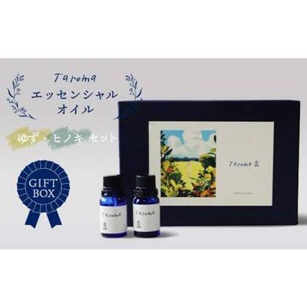 Hometown Tax GIFT BOX Taroma Essential Oil Yuzu 5ml &amp; Hinoki 10ml Set Maeda Pharmaceutical Industry Essential Oil Aroma Fragrance Healing Relaxation Yuzu.. Tateyama Town, Toyama Prefecture