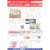 Protesan R, 62 packages x 2 boxes, Nichinichi Pharmaceutical Co., Ltd. Concentrated human-derived lactic acid bacteria Coccus per package contains 1 trillion