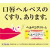 【第1類医薬品】ヘルペシアクリーム 2g