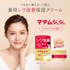 Madame Jujulinkle Cream, Niacinamide Blend, Aging Care, Wrinkle Improvement, 1.6 oz (45 g), Kobayashi Pharmaceutical