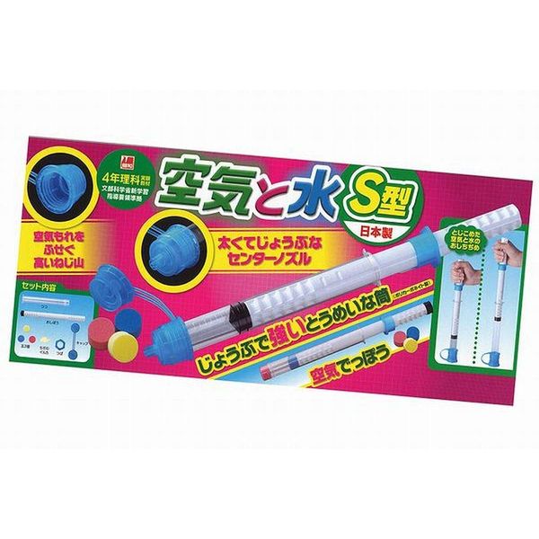 Showa Teaching Materials Air and Water Properties Experiments Air and Water S-Type