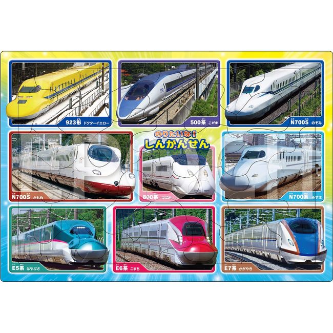 EPOCH 25-245 [Apollo's Picture Puzzle] Noritaina! Shinkansen 32-Piece Puzzle for Kids