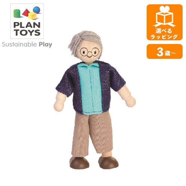 Grandpa 9850 Plantoy PLANTOYS Doll Wooden Toy Educational Toy Gift Present