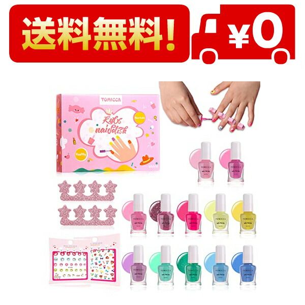 TOMICCA Children&#39;s Nail Polish, Peelable Nail Polish, 12 Color Set, Nail Polish, Nail Stickers, Kids Nails, Kids Birthday Present