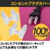 HAMILO Outlet Plug Cover Protective Cover Power Cap 100pcs