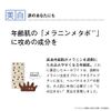 orubisu (Orbis) orubisuyu- White Extra kuri-mi-moisutya- G Whitening * jerukuri-mu [Quasi-drug]