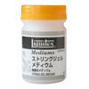 LIQUITEX STG Acrylic Paint String Gel 1.7 fl oz (50 ml)