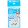 2.0mm hd plate (pack of 3)