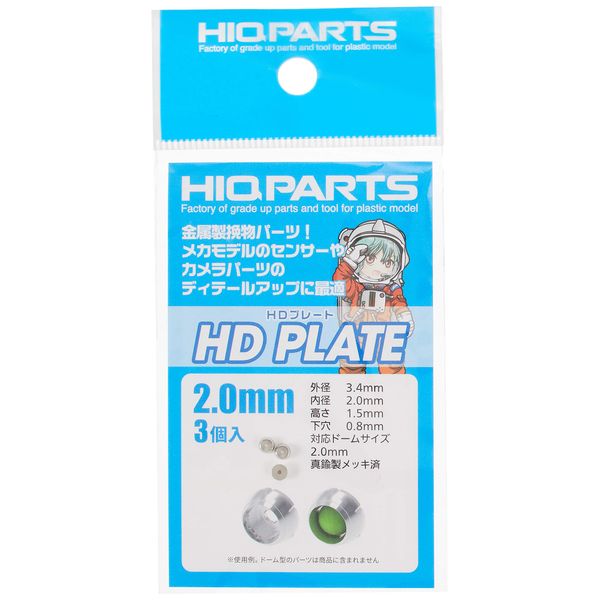 2.0mm hd plate (pack of 3)