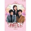 逆転の女王　ﾌﾞﾙｰﾚｲ＆DVD-BOX 3　＜完全版＞ [Blu-ray]