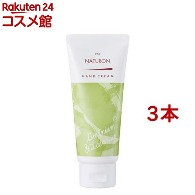 PAX NATURON Hand Cream Geranium &amp; Lavender (70g*3 bottles set) [PAX NATURON]