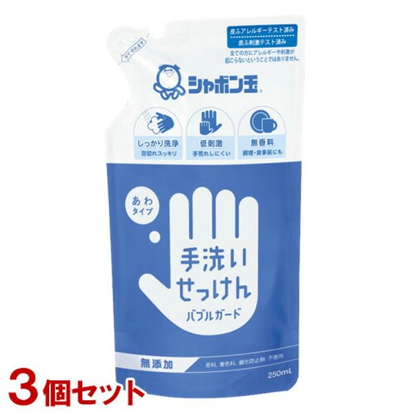 Bubble Soap Hand Wash Soap Bubble Guard Foam Type Refill 250ml x 3 Set Additive-free Soap Hand Soap Hypoallergenic Fragrance- included