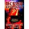 VICTORIUS DEVELOPMENT CREAM FOR MEN