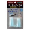 Inoue Tools ko-kingunozuru Archival Cap * Back-Order May 15122