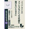 【第2類医薬品】JPS柴胡桂枝乾姜湯エキス錠N 96錠 ×5