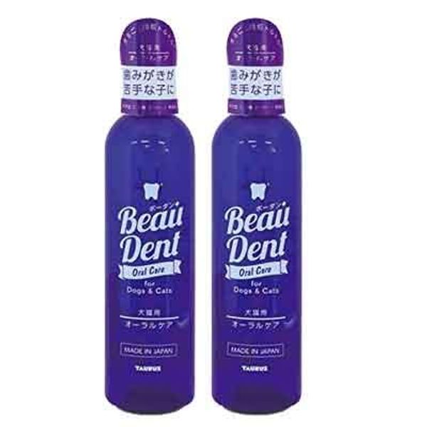 Set of 2: Bordan 8.5 fl oz (240 ml)
