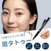 NEW Planet Surf Lasting Eyebrow Brown PLANET SURF Planet Surf Eyebrow Waterproof Liquid Lasting Eyebrow PLANET SURF Planet Surf Eyebrow Waterproof Liquid Long Lasting Waterproof 3D Nature