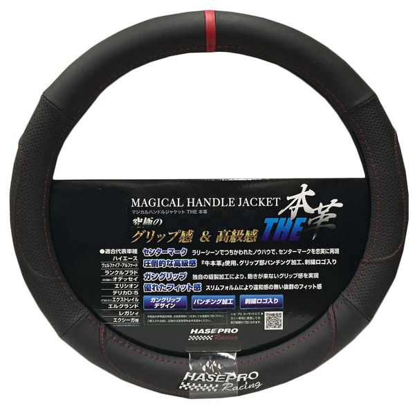 HASEPRO Steering Wheel Cover [THE Genuine Leather] (Center Mark Red) M Size (Black/Red) HJL-2M