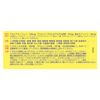【指定第2類医薬品】小中学生用ノーシンピュア 48錠