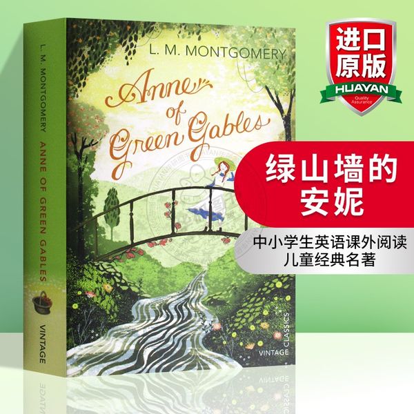 绿山墙的安妮 英文原版小说 Anne of Green Gables 儿童经典名著原版进口书籍中小学生英语课外阅读 露西莫德蒙格马利原著全套全集