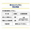 [Second-class OTC drugs] New Calsichu D3 100 tablets