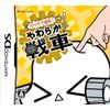 タッチで退却! やわらか戦車