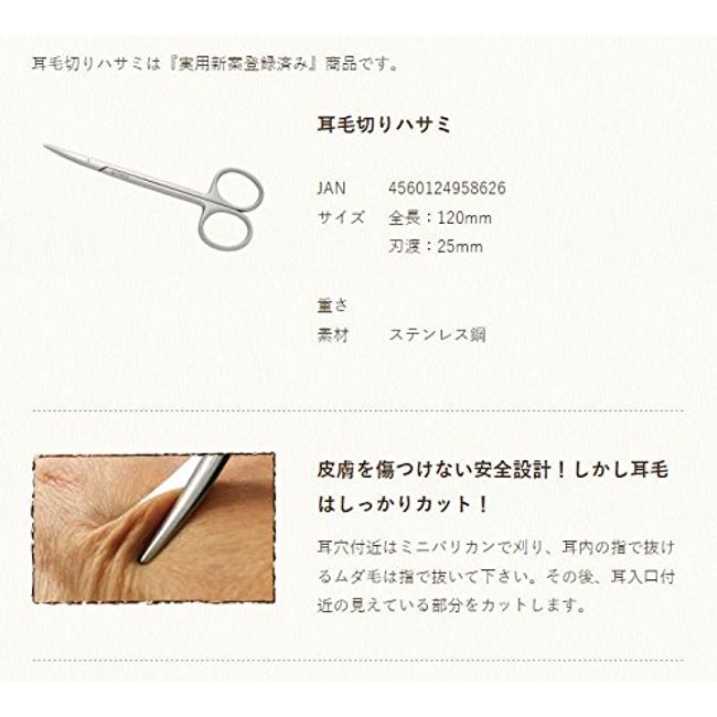 wankusukurieisyon hugup Ear Hair Cutting Scissors