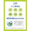 Ritz Revival Stem 7 (Beauty Cream) G
