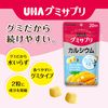 UHA Gummi Supplement Calcium SP for 20 days