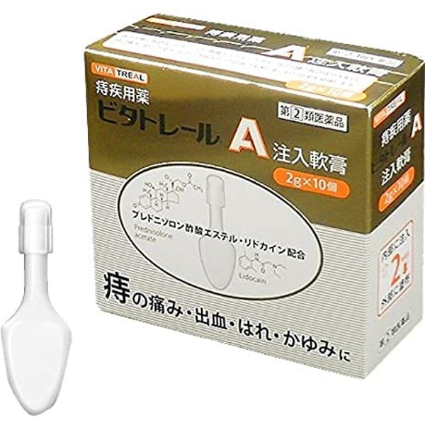 【指定第2類医薬品】ビタトレール A注入軟膏 2g×10 ×5
