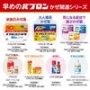 【指定第2類医薬品】パブロンSゴールドW微粒 12包