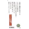 [2 drugs] Tsumura Kampo Jumihaidokuto extract granules 20 packets