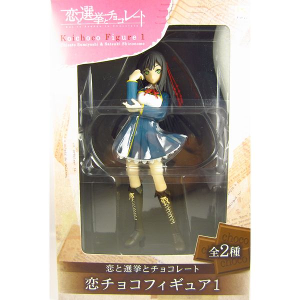 Love Chocolate Figure Statue - Approx 8" Satsuki Shinonome