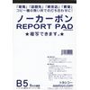 Carbonless Copy Report Paper, Horizontal Ruled (B5, 2 Pack)