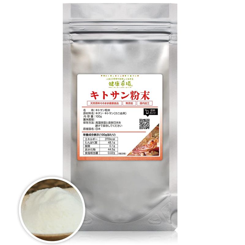 Chitosan powder [3.5 oz (100 g)] natural pure ingredients (no additives ...