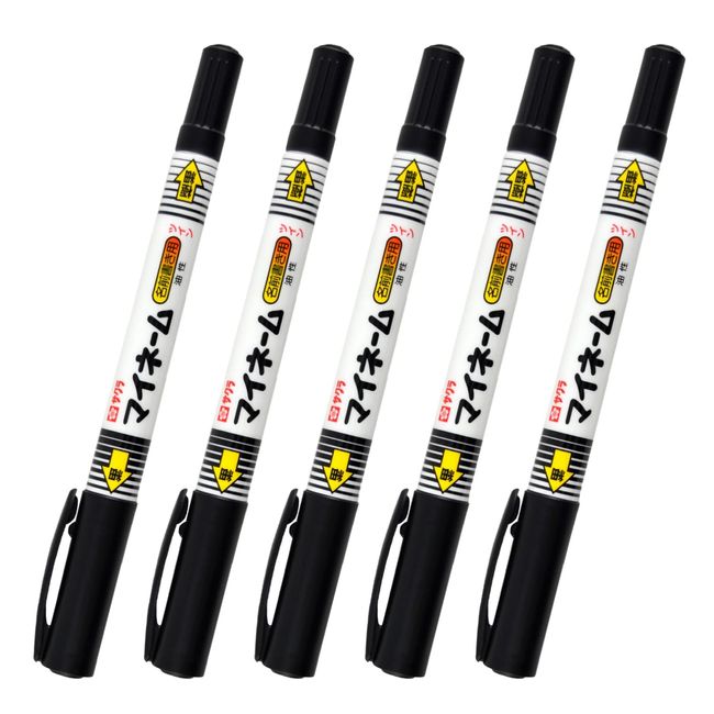 Sakura Craypas YKT-5P Dual-Tip My Name Marker Pen, Oil-based, Labeling Pen, Fine Point, Black, 5 pens