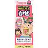 [Designated 2 drugs] Kids Bufferin Cold Syrup P 120mL * Products subject to self-medication tax system