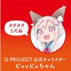 Hatpura G PROJECT x PEPEE BOTTLE LOTION HOT (Formerly G PROJECT)