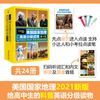 美国国家地理英语分级读物 第4级（24册套装）