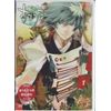 あまつき 第5巻〈通常版〉 [DVD]