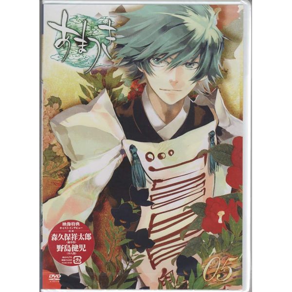 あまつき 第5巻〈通常版〉 [DVD]