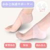 HappyHome Heel Protective Supporter Cover Moisturizing Prevents Stays in Stays Shock Absorption Foot Cushion Insoles Left and Right Use 2 Pieces (Translucent (with Holes))