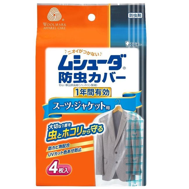 S.T. musyu-da Insect Repellent Cover Suit Jacket for 1 Pack (X 4 Piece)