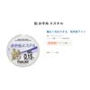 Sunline Ayu Water Thread Ester 166.3 ft (50 m) Roll Single Item No. 0.175