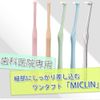 Ci Medical Miklin One Tuft (S: 5 Assorted)