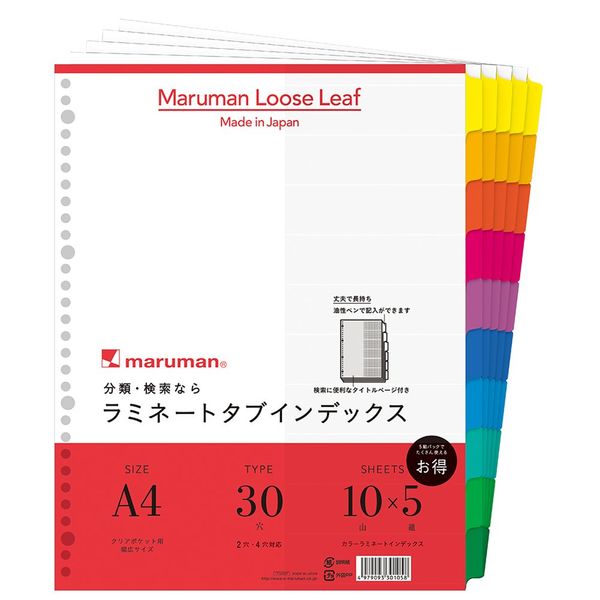 Maruman Laminated Tab Dividers, Indexing, A4 Width, 30 Holes