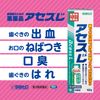【第3類医薬品】アセスL 60g